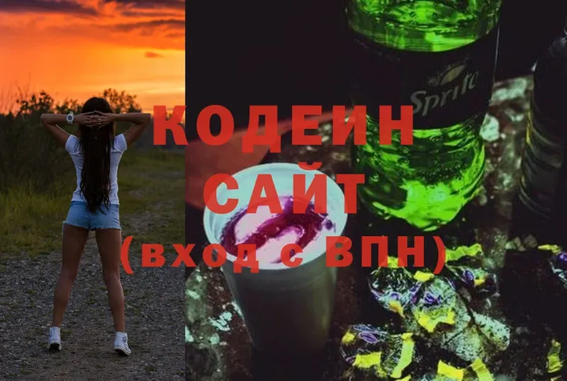 блэк спрут ссылка  Скопин  Кодеиновый сироп Lean Purple Drank 